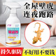 戶(hù)凈壁虎驅趕藥專(zhuān)用神器家用室內外墻壁長(cháng)效滅殺壁虎克星家用驅趕壁虎1瓶【家用驅壁虎】100％管用