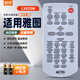 智邦適用于雅圖LX311 3M EL20X EL4 ASK E1550 C3270投影機儀遙控器通用