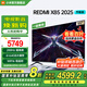 小米（MI）電視85英寸 288Hz超高刷 4+64GB 小米澎湃OS REDMI 電視 X85 2025 節(jié)能版 家電國家補(bǔ)貼 L85RB-RXE 85英寸