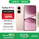 小米【國(guó)家補(bǔ)貼】REDMI Turbo4 Pro 新品上市 小米手機(jī) 小米5G手機(jī)紅米turbo 7550mAh長(zhǎng)續(xù)航電池 粉金色 16GB+256GB
