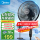 美的（Midea）電風(fēng)扇家用智能遙控工業(yè)風(fēng)扇落地扇大風(fēng)力客廳臥室宿舍車間大風(fēng)量電扇 【1.3米高大機身】遙控款SAF35ER