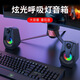 賽達電腦音響音箱家用桌面臺式機低音炮USB雙喇叭筆記本迷你手機小鋼炮大音量 升級版