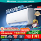 海信（Hisense）大1.5匹空調(diào)掛機(jī) 國家補(bǔ)貼20% 易省電A151 AI省電 仿真自然風(fēng) 大風(fēng)量銀離子抑菌新一級 臥室壁掛式 大1.5匹 一級能效 【爆款】35A151