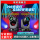 晗彩295W光束燈380W搖頭舞臺(tái)燈光氛圍圖案800W切割燈婚慶演出閃光酒吧 【升級(jí)版高配】防水800W切割燈.