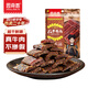 思奇香 風(fēng)干牛肉干 350g麻辣味約9成風(fēng)干 四川老字號(hào)超干牛肉干休閑零食