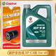 嘉實(shí)多（Castrol）磁護(hù) 全合成機(jī)油 發(fā)動機(jī)潤滑油 新科技磁護(hù)啟停保 汽車保養(yǎng)用品 磁護(hù)專享 全合成 5W-40 SP 4L