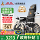 鳳凰700瓦20A鋰電高靠背電動(dòng)輪椅老年人殘疾家用可折疊輕便EVR305