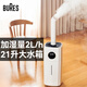 bures 百而思 空氣加濕器家用辦公室120平大容量霧量蔬菜保鮮客廳落地式大型商用第一上加水工業(yè)增濕機 【大出霧量】殺菌版