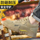 老管家勞保鞋男鋼包頭防砸防刺舒適透氣輕便耐磨工地車(chē)間安全防護工作鞋 升級款 41