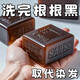 胖東來【洗完自然黑】新疆烏斯曼草洗發(fā)皂何首烏側(cè)柏葉中藥手工烏發(fā)皂y 1盒【體驗(yàn)裝】溫和清潔不傷頭皮