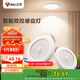 公牛（BULL）感應(yīng)筒燈LED嵌入式走廊過道MT-C006A-CS 6W3.5寸暖白光3000K