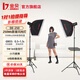 金貝（JINBEI）DE250W攝影閃光燈小型套裝攝影棚器材打光燈人像服裝發(fā)絲輪廓燈靜物產(chǎn)品服裝美食美妝證件照攝影燈 DE-250雙燈服裝產(chǎn)品拍攝套裝
