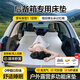 閑鳥車載床墊戶外旅行露營汽車后備箱SUV專用車載床免充氣海綿睡墊 【記憶棉床墊+頭部延長支撐板】【送收納袋】 千款車型定制【后排可完全放倒車型，需自己找平】