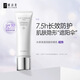 妍詩美妍詩美AM16水感清透潤膚防曬乳SPF30PA+++防曬霜伊的家 防曬乳30倍（全新無盒發(fā)貨）