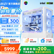 微星 官方爆款Ultra7 265KF/U5 245KF/i5 14600KF臺式組裝電腦主機(jī)RTX5060Ti 16G游戲高端獨顯設(shè)計整機(jī) U5 230F+3080Ti宙斯盾S-星耀版 宙斯盾S