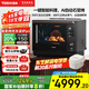 東芝（TOSHIBA）【國家補貼20%】原裝進口水波爐2.0輕奢款微蒸烤炸一體機蒸烤箱家用30L微波爐ER-XD5000CNB 東芝水波爐XD5000