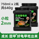 DEERA龜糧石金錢(qián)飼料金錢(qián)南石龜專(zhuān)用烏龜飼料石龜黃喉擬水食物龜料 石金錢(qián)小粒共1500ml（750ml*2）