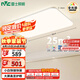 雷士（NVC）全光譜護(hù)眼吸頂燈客廳燈簡約臥室LED照明燈具明玉JC系列包安裝