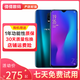 OPPO R17手機(jī) 2500萬(wàn)美顏 6.4英寸水滴屏 拍照手機(jī) OPPO手機(jī) 二手手機(jī)  流光藍(lán) 6GB+128GB 9成新