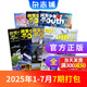 1-7月現(xiàn)貨 問天少年雜志 送航空模型 8-18歲青少年航天航空知識(shí)軍事科普讀物 2024/2025年增刊/半年/全年訂閱任選 中小學(xué)生課外閱讀期刊雜志鋪太空科技奧秘探索百科少兒閱讀非過刊 包郵 【現(xiàn)
