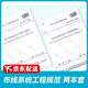 綜合布線系統(tǒng)【2本套】GB50311-2016工程設(shè)計規(guī)范+GB50312-2016工程驗收規(guī)范