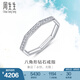 周生生Daily Luxe 18K白色黃金八角八邊形K金排鉆對戒女款92695R定價 10圈