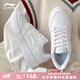 李寧（LI-NING）女鞋板鞋學(xué)生透氣小白鞋秋季新款休閑跑步運動鞋空軍一號厚底增高 標(biāo)準(zhǔn)白 【店長推薦】 37