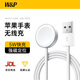 W&P適用于蘋果手表充電器編織線apple iwatch磁吸USB口5w快充底座ultra2/s10/9/8/7/6/5/SE