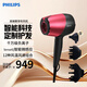 飛利浦（PHILIPS） 吹風機 家用負離子護發(fā)電吹風大功率恒溫速干電風吹沙龍級吹風筒送男友送女友禮物七夕情人節(jié)禮物 智能微感應|配頭皮按摩器BHD287旗艦款