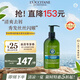 歐舒丹草本菁純?nèi)バ枷窗l(fā)露500ml舒緩頭皮清爽護理法國原裝進口禮物