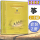 中央音樂(lè )學(xué)院海內外考級曲目箏1-9級套裝2冊修訂本古箏考級基礎書(shū) 中央海內外 (箏) 1-9級【全套】