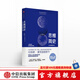 思維簡史 倫納德 蒙洛迪諾 霍金時間簡史合著者 彈性作者 中信出版社圖書