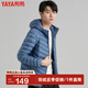 鴨鴨反季羽絨服男新款短款輕便羽絨衣連帽輕薄款保暖冬季男款外套KX 霧霾藍 3XL /190