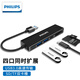飛利浦?jǐn)U展塢USB-A 轉(zhuǎn)USB3.0拓展塢SD/TF雙卡槽 適用華為蘋(píng)果電腦轉(zhuǎn)換器MacBook轉(zhuǎn)接頭分線器