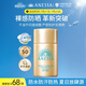 安熱沙（Anessa）智感倍護(hù)防曬乳20mL小金瓶安耐曬高倍防曬防水防汗
