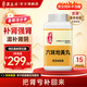 漢立方六味地黃丸 滋補(bǔ)肝腎腰膝酸軟頭暈?zāi)垦６Q 盜汗遺精肝腎陰虛 中成藥漢方顆粒 非濃縮 非順天堂 六味地黃丸