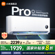小米（MI）米家空調(diào) 1.5匹巨省電pro 超一級能效 變頻冷暖壁掛式臥室空調(diào)掛機 2025新款 1.5匹 一級能效 巨省電Pro 25年款