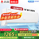 志高空調(diào)掛機(jī) 大1P1.5匹2P 自清潔 變頻冷暖節(jié)能省電壁掛式家用  超一級(jí)能效出租房臥室掛機(jī) 特價(jià)空調(diào) 1.5匹 一級(jí)能效 變頻冷暖【國補(bǔ)8折】