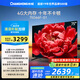 長(zhǎng)虹電視75D66F-G1 75英寸144Hz高刷 4+32GB大內(nèi)存 智慧大屏液晶平板電視機(jī) 家電以舊換新國(guó)家補(bǔ)貼20%