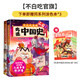 【吃透中國史·三國篇贈涂色本】我是不白吃三國系列 兒童漫畫科普圖書系列重磅新品上市 【不白吃·三國套裝】三國1+三國2