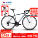 喜德盛（xds）公路自行車RC200入門休閑14速變速鋁合金車架公路車 深灰鐳射銀(標(biāo)準(zhǔn)版） 510mm