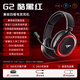 品存G2耳機(jī)頭戴式2.4G三模連接藍(lán)牙7.1聲道 真無(wú)線臺(tái)式筆記本電腦低延遲電競(jìng)游戲耳機(jī)比賽專用耳麥 G2【黑紅色】游戲低延遲