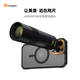 FOTORGEAR400mm長焦鏡頭螺紋口17mm專業(yè)級攝影釣魚演唱會拍攝神器望遠(yuǎn)鏡 蘋果12Pro專用鏡頭殼+鏡頭套裝 400mm手機(jī)長焦附加鏡頭