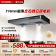 TOYODENKI日本東洋有限公司710mm超薄抽油煙機雙電機不銹鋼小戶(hù)型公寓廚房頂吸式近吸油煙機 一級能效 710mm黑色-四位按鍵 上門(mén)安裝