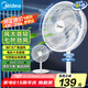 美的（Midea）電風(fēng)扇 家用七葉立式落地扇宿舍臥室輕音節(jié)能搖頭桌面小風(fēng)扇大風(fēng)力空氣循環(huán)風(fēng)扇 SAF30AC 