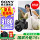 索尼（SONY）ILCE-7M3 a7m3 A73 全畫幅微單數(shù)碼相機(jī)5軸防抖 A7M3K 套機(jī)【國家補(bǔ)貼 贈單肩包等】 官方標(biāo)配