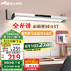 雷士（NVC）閱讀壁掛臺燈超大發(fā)光面全光譜護眼學(xué)生兒童學(xué)習(xí)宿舍專用書桌無座