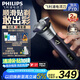 飛利浦（PHILIPS）【周杰倫推薦】電動(dòng)剃須刀旋風(fēng)PRO刮胡刀 風(fēng)馳切剃6D浮動(dòng)刀頭 生日禮物送男友送老公 國家補貼