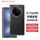 卡倫頓 適用vivo x fold5手機(jī)殼 xfold5折疊屏手機(jī)保護(hù)套磁吸中軸全包鉸鏈保護(hù)防摔皮套 鈦度黑 中軸保護(hù)