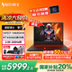 宏碁（acer）宏基【2025新品】暗影騎士擎7【國家補(bǔ)貼20%】16英寸高性能電競游戲本大學(xué)生學(xué)習(xí)設(shè)計(jì)筆記本電腦 14代i7-14650HX RTX5060顯卡 16G內(nèi)存 1T高速固態(tài)硬盤 2.5